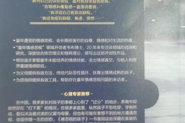 探寻童子命的前世特征:灵魂的印记与今生的启示 探寻童子命的前世特征:灵魂的印记与今生的启示