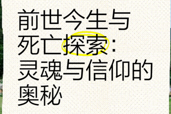 探寻童子命的前世特征:灵魂的印记与今生的启示 探寻童子命的前世特征:灵魂的印记与今生的启示