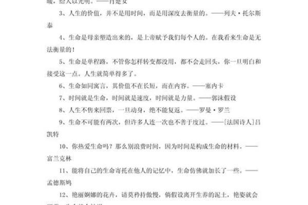 揭示死鬼烂命之人的心理特征与生命感悟 揭示死鬼烂命之人的心理特征与生命感悟