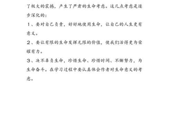 揭示死鬼烂命之人的心理特征与生命感悟 揭示死鬼烂命之人的心理特征与生命感悟