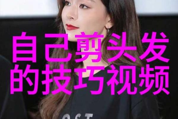 天上火命最佳发型指南:点燃你的魅力与自信! 天上火命最佳发型指南:点燃你的魅力与自信!