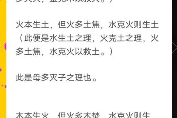 水龙命与火命相克:神秘五行中的命理博弈 水龙命与火命相克:神秘五行中的命理博弈