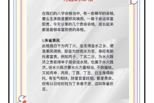 根据属相探索命格,揭示人生奥秘与未来之路! 根据属相探索命格,揭示人生奥秘与未来之路!