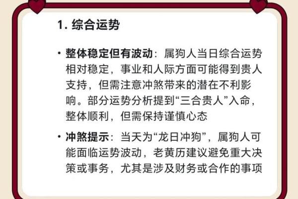 982年属狗:命理解析与人生运势探讨 982年属狗:命理解析与人生运势探讨