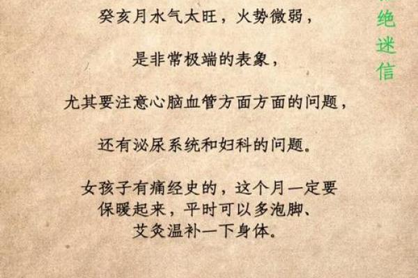 癸酉癸亥癸卯命理解析:三种命格的特征与人生关系 癸酉癸亥癸卯命理解析:三种命格的特征与人生关系