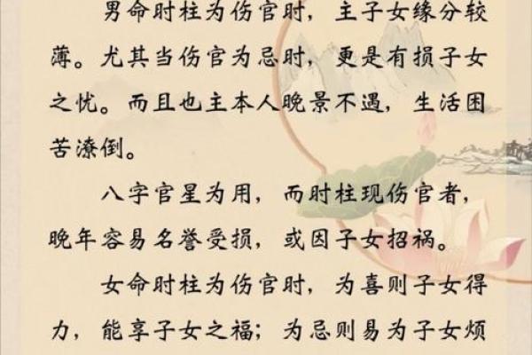 男命比劫女命伤官解析 理解命理中的深层含义与实际运用 男命比劫女命伤官解析 理解命理中的深层含义与实际运用