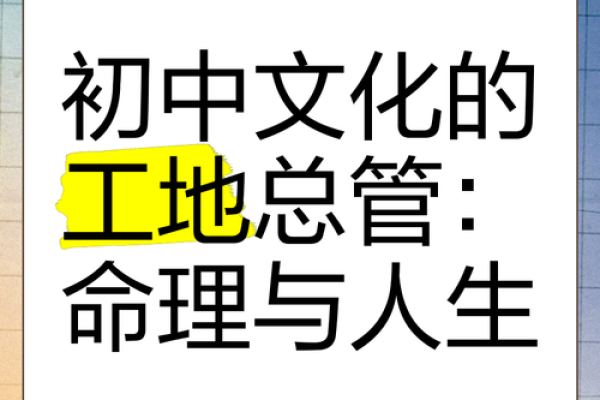探索1975年:命理与人生的奇妙交汇 探索1975年:命理与人生的奇妙交汇