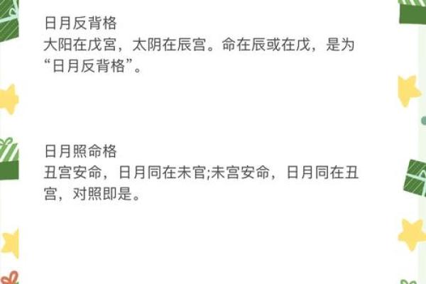 揭示命盘中的阴暗面:不良命格解析与应对之道 揭示命盘中的阴暗面:不良命格解析与应对之道