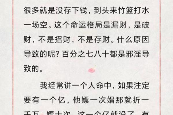 东四命:福贵命的真相与内涵探讨 东四命:福贵命的真相与内涵探讨