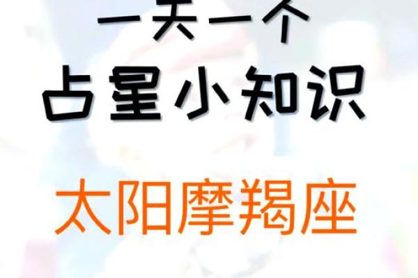 摩羯座的命运之路:探寻内心深处的坚强与智慧 摩羯座的命运之路:探寻内心深处的坚强与智慧