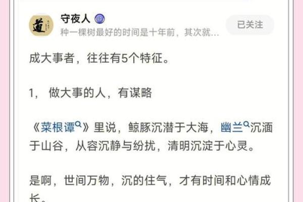 1896年出生的人属什么命?探寻其命运与性格特征! 1896年出生的人属什么命?探寻其命运与性格特征!