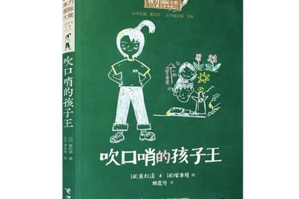 2021年出生的孩子——命运与未来的奇妙旅程 2021年出生的孩子——命运与未来的奇妙旅程