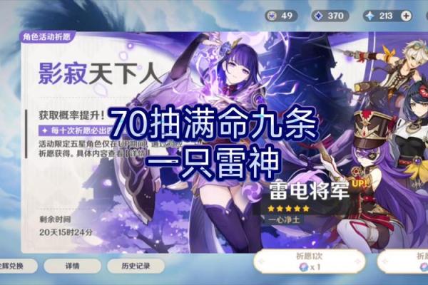 雷神两命与满命的区别:深度解析与玩法攻略 雷神两命与满命的区别:深度解析与玩法攻略