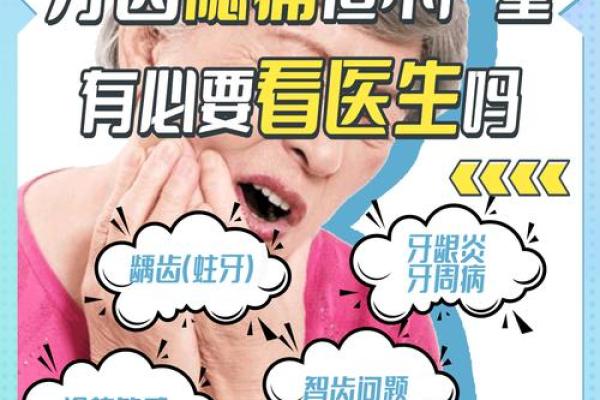 牙口好的人是什么命?探索健康与幸福的关联 牙口好的人是什么命?探索健康与幸福的关联