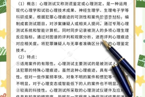 探索心灵深处:用心理测试揭示你的命运密码 探索心灵深处:用心理测试揭示你的命运密码