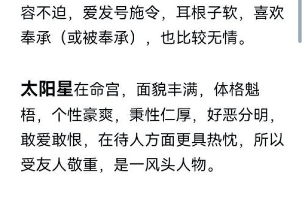 探秘紫薇命盘:主星揭示你命运的秘密 探秘紫薇命盘:主星揭示你命运的秘密