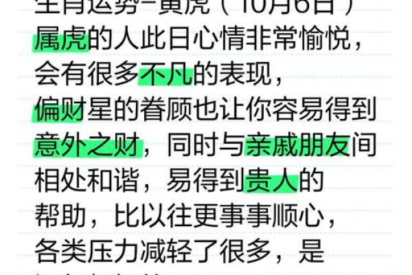 2022虎年命理解析:虎年出生的人命缺与运势探讨 2022虎年命理解析:虎年出生的人命缺与运势探讨