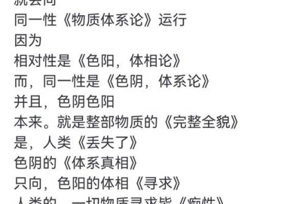 揭开二阴一阳女命的神秘面纱:如何解读这一命格的独特性与魅力 揭开二阴一阳女命的神秘面纱:如何解读这一命格的独特性与魅力