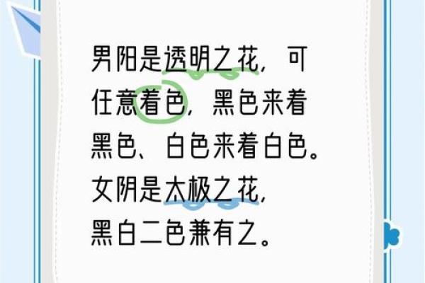 揭开二阴一阳女命的神秘面纱:如何解读这一命格的独特性与魅力 揭开二阴一阳女命的神秘面纱:如何解读这一命格的独特性与魅力