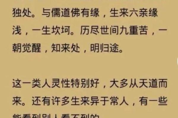 揭秘天命与命通灵之道,寻找人生的灵性指导! 揭秘天命与命通灵之道,寻找人生的灵性指导!