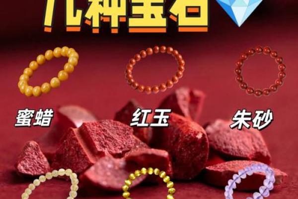 土命人士的幸运色:如何选择合适的宝石来增运 土命人士的幸运色:如何选择合适的宝石来增运