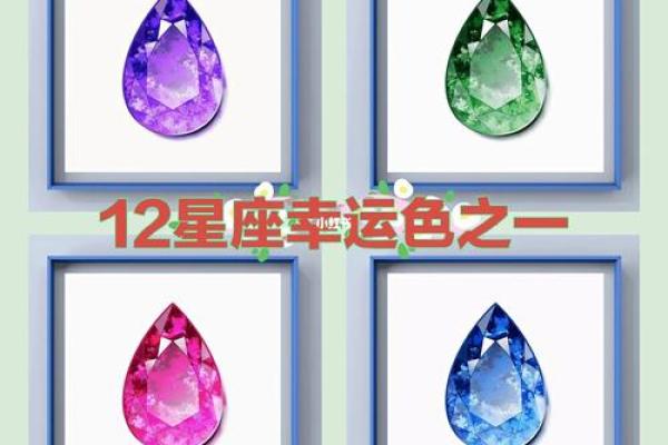 土命人士的幸运色:如何选择合适的宝石来增运 土命人士的幸运色:如何选择合适的宝石来增运