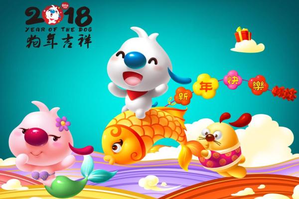 2007年狗年命运揭秘:如何驾驭狗年的幸福与挑战 2007年狗年命运揭秘:如何驾驭狗年的幸福与挑战