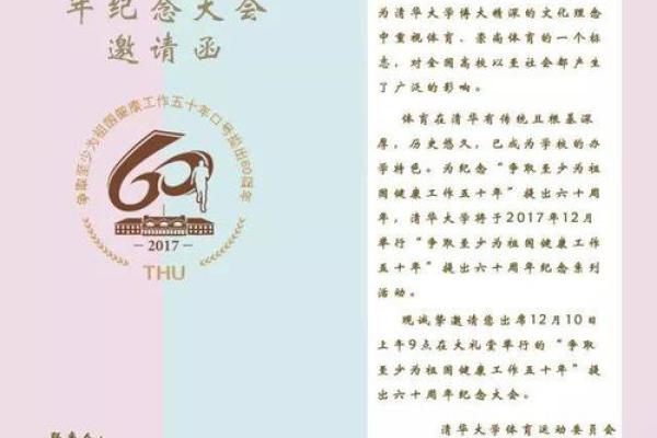 探秘六十年一轮回:60年是什么命的深度解读 探秘六十年一轮回:60年是什么命的深度解读