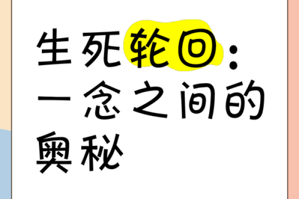 探秘六十年一轮回:60年是什么命的深度解读 探秘六十年一轮回:60年是什么命的深度解读