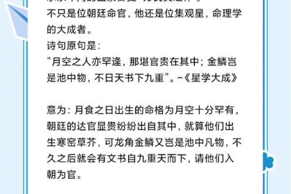 深入探析金龙命格的人生特点与潜在优势 深入探析金龙命格的人生特点与潜在优势
