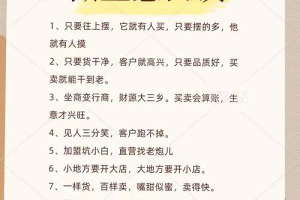 林木命者如何选择合适的生意,开启财富之门! 林木命者如何选择合适的生意,开启财富之门!