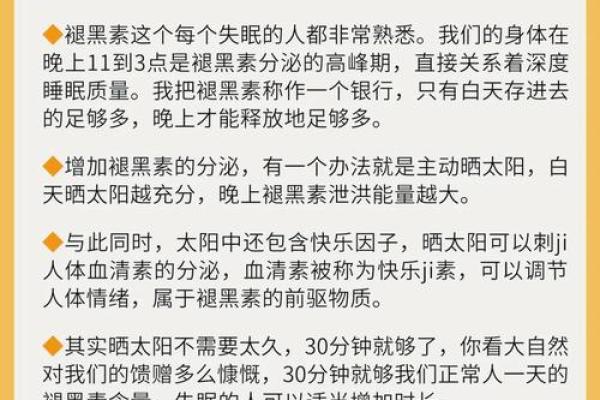 晚上睡不着的命格解析:如何找到内心的宁静与平衡 晚上睡不着的命格解析:如何找到内心的宁静与平衡