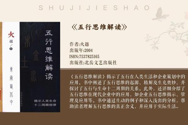 命运的奥秘:探寻人生命运与五行的关系 命运的奥秘:探寻人生命运与五行的关系