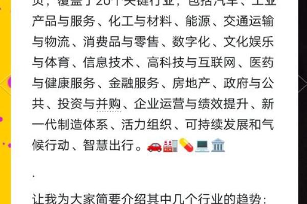 2024与2025:命理学解读未来的机遇与挑战 2024与2025:命理学解读未来的机遇与挑战