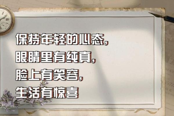 命越好的人注意什么:智慧选择与积极心态的生活法则 命越好的人注意什么:智慧选择与积极心态的生活法则