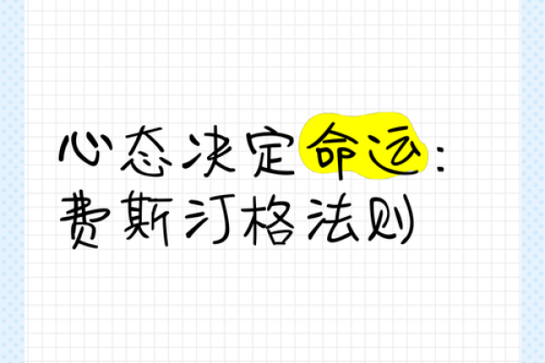 命越好的人注意什么:智慧选择与积极心态的生活法则 命越好的人注意什么:智慧选择与积极心态的生活法则