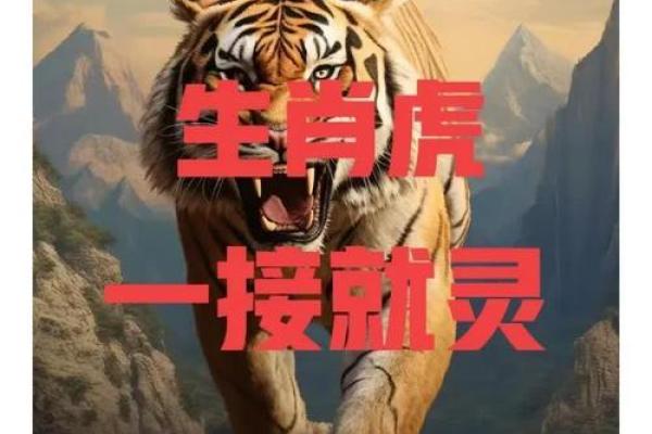 1972年虎命：勇敢无畏与独特魅力的象征