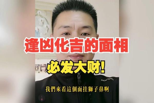 男人鼻头向上翘的命运解析：从面相看你的未来[^1]^