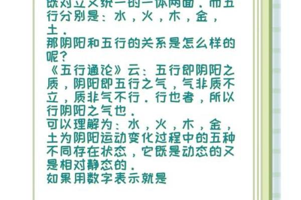 水多的人命运解析:探秘五行中的水元素对人生的影响 水多的人命运解析:探秘五行中的水元素对人生的影响
