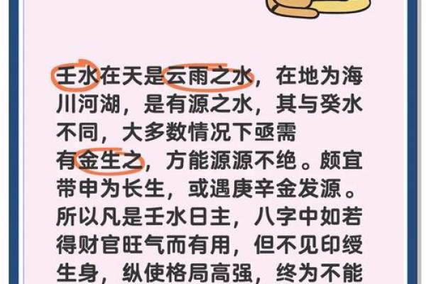 水多的人命运解析:探秘五行中的水元素对人生的影响 水多的人命运解析:探秘五行中的水元素对人生的影响