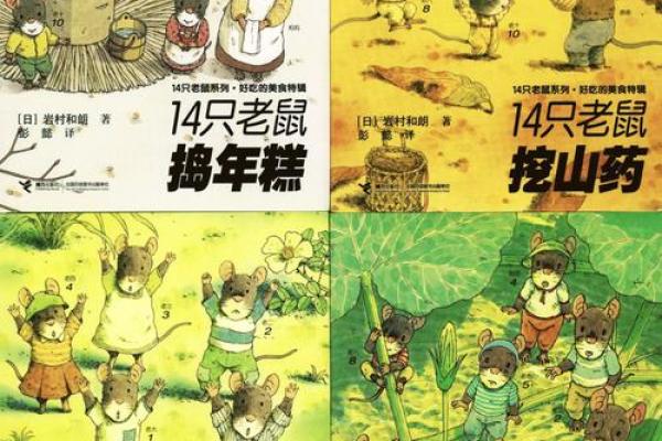 1984年土鼠命运解读：探索个性与命运的奇妙交织