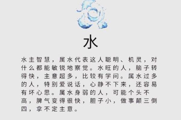 水克火命与水命的深层关系探讨 水克火命与水命的深层关系探讨