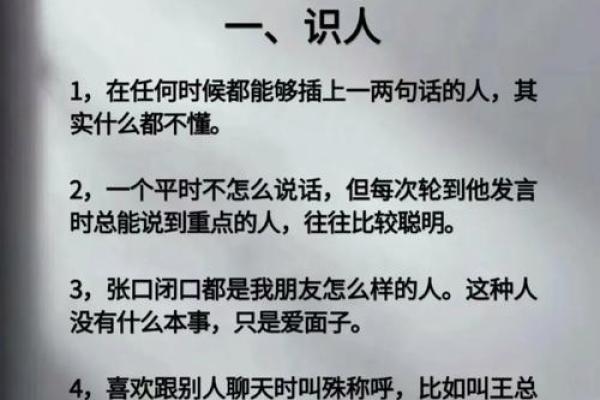金命之人需警惕的生活与情感优势与挑战 金命之人需警惕的生活与情感优势与挑战