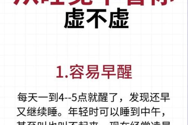 短命的征兆:你是否忽视了这些警示信号? 短命的征兆:你是否忽视了这些警示信号?