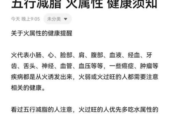 五行火旺的命理解析:探索火的能量与命运的关联 五行火旺的命理解析:探索火的能量与命运的关联