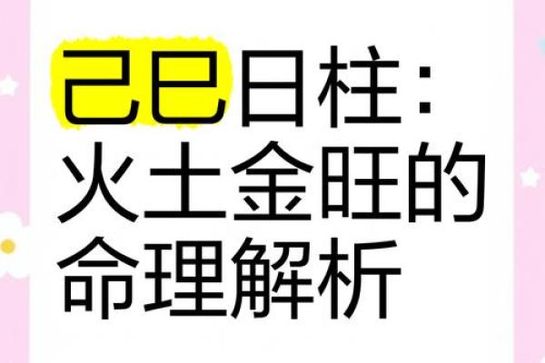 五行火旺的命理解析:探索火的能量与命运的关联 五行火旺的命理解析:探索火的能量与命运的关联