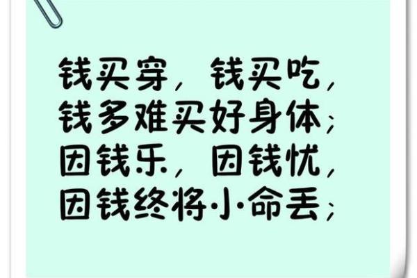 买命钱的颜色与文化背后的故事 买命钱的颜色与文化背后的故事