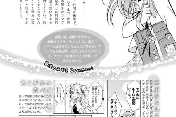 满命砂糖与时光沙漏的甜蜜交织 满命砂糖与时光沙漏的甜蜜交织