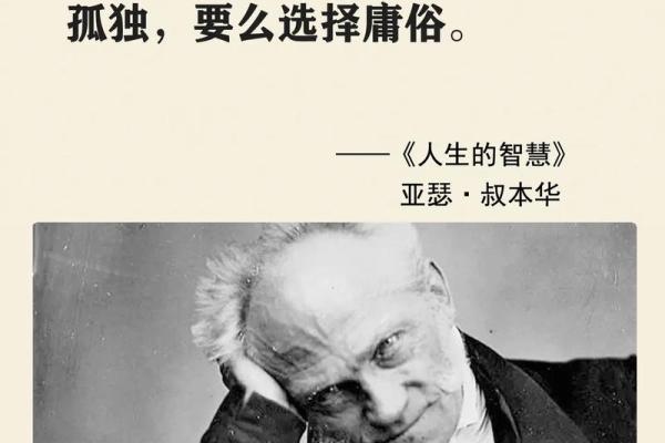 命理书最后的智慧:人生的导航与选择之道 命理书最后的智慧:人生的导航与选择之道