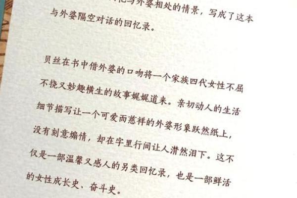 67岁女性的命运与智慧:往昔、现在和未来的交织 67岁女性的命运与智慧:往昔、现在和未来的交织